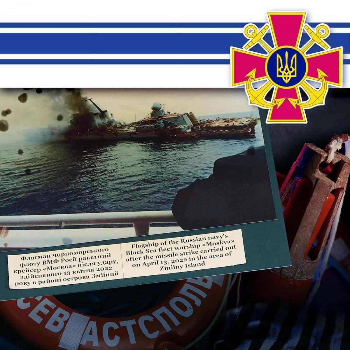 Центральний військово-морський музей спільно з Національним військово-історичним музеєм України вітають з Днем Військово-морських Сил Збройних Сил України! 